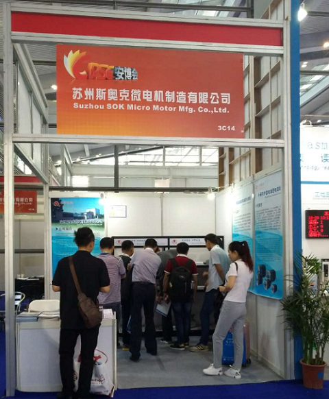 2017年第十六屆中國(guó)國(guó)際社會(huì)公共安全博覽會(huì)勝利召開(kāi)！